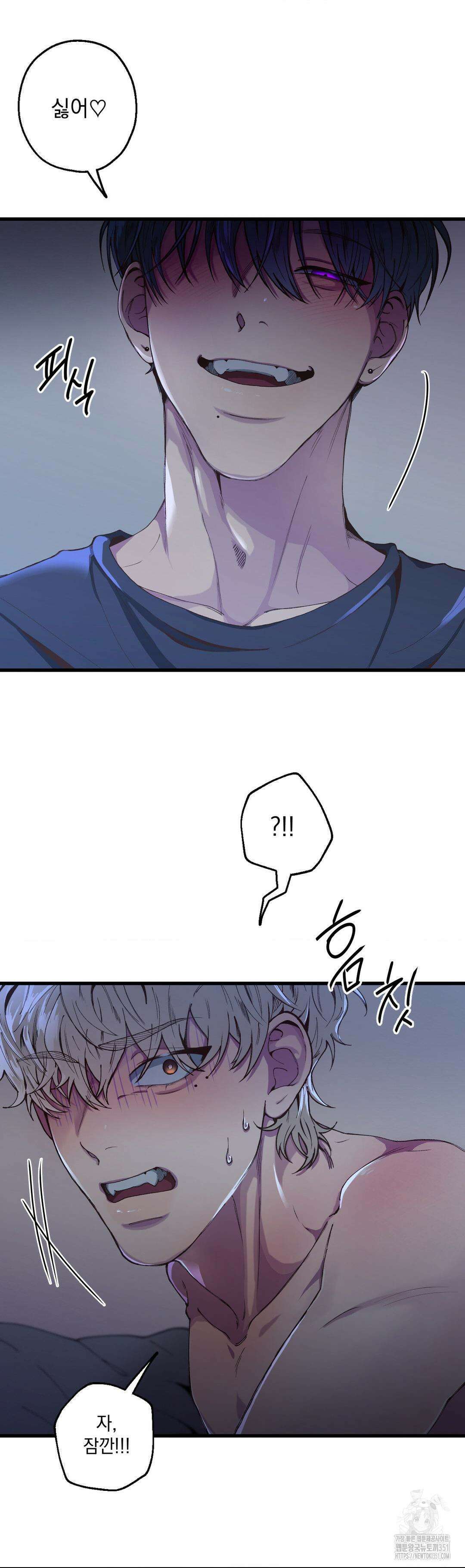 부정적 연애 4화 6