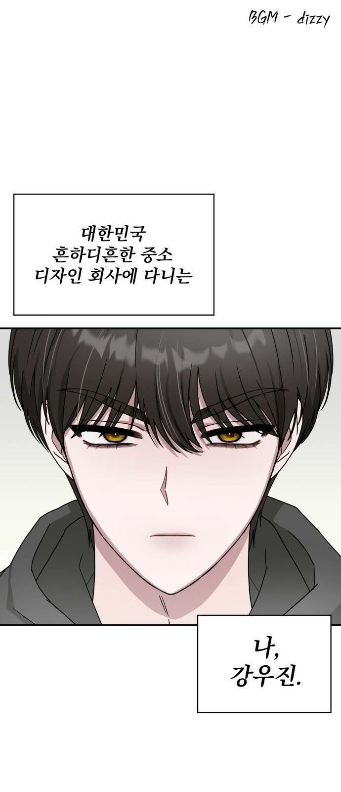 대뜸 착각당했다 괴물 천재배우로 프롤로그 1