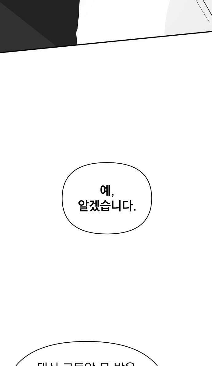 대뜸 착각당했다 괴물 천재배우로 프롤로그 6