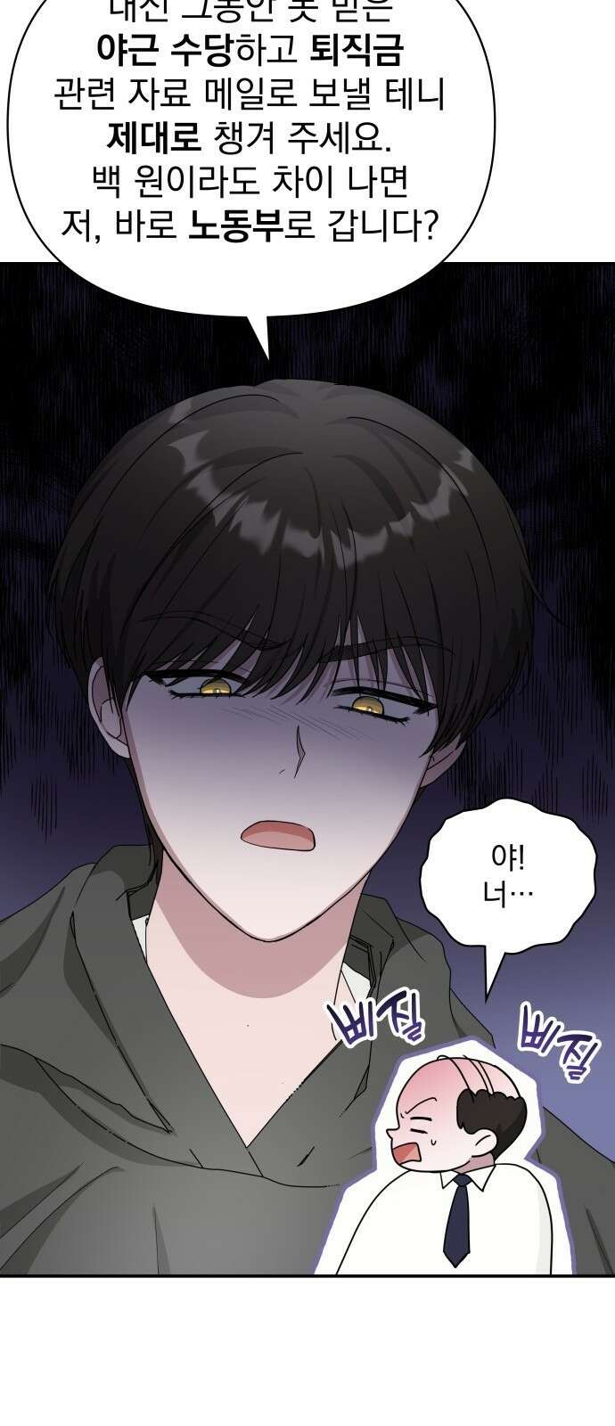 대뜸 착각당했다 괴물 천재배우로 프롤로그 7