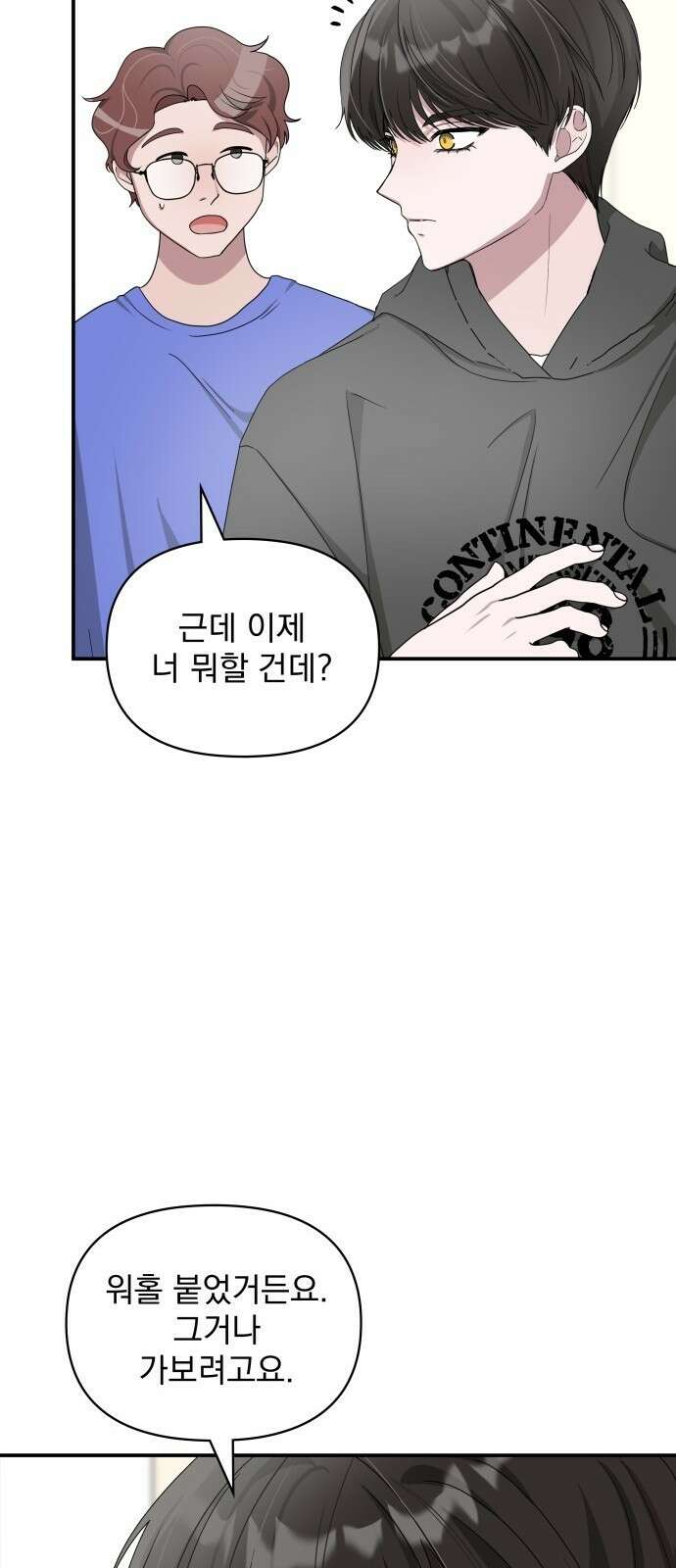 대뜸 착각당했다 괴물 천재배우로 프롤로그 10
