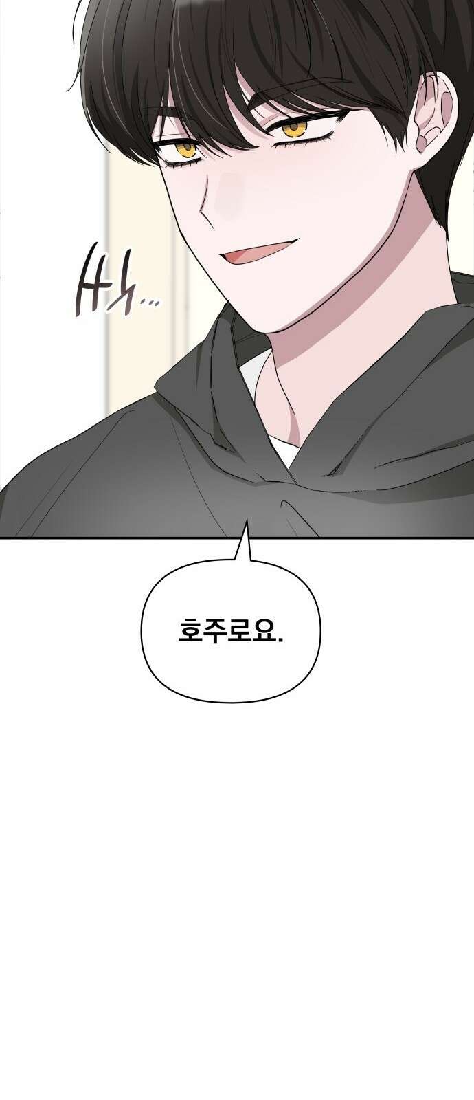 대뜸 착각당했다 괴물 천재배우로 프롤로그 11