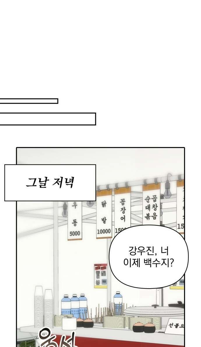 대뜸 착각당했다 괴물 천재배우로 프롤로그 12