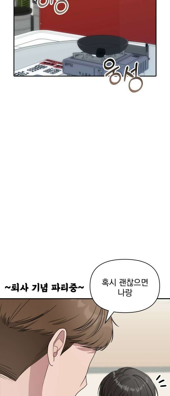 대뜸 착각당했다 괴물 천재배우로 프롤로그 13