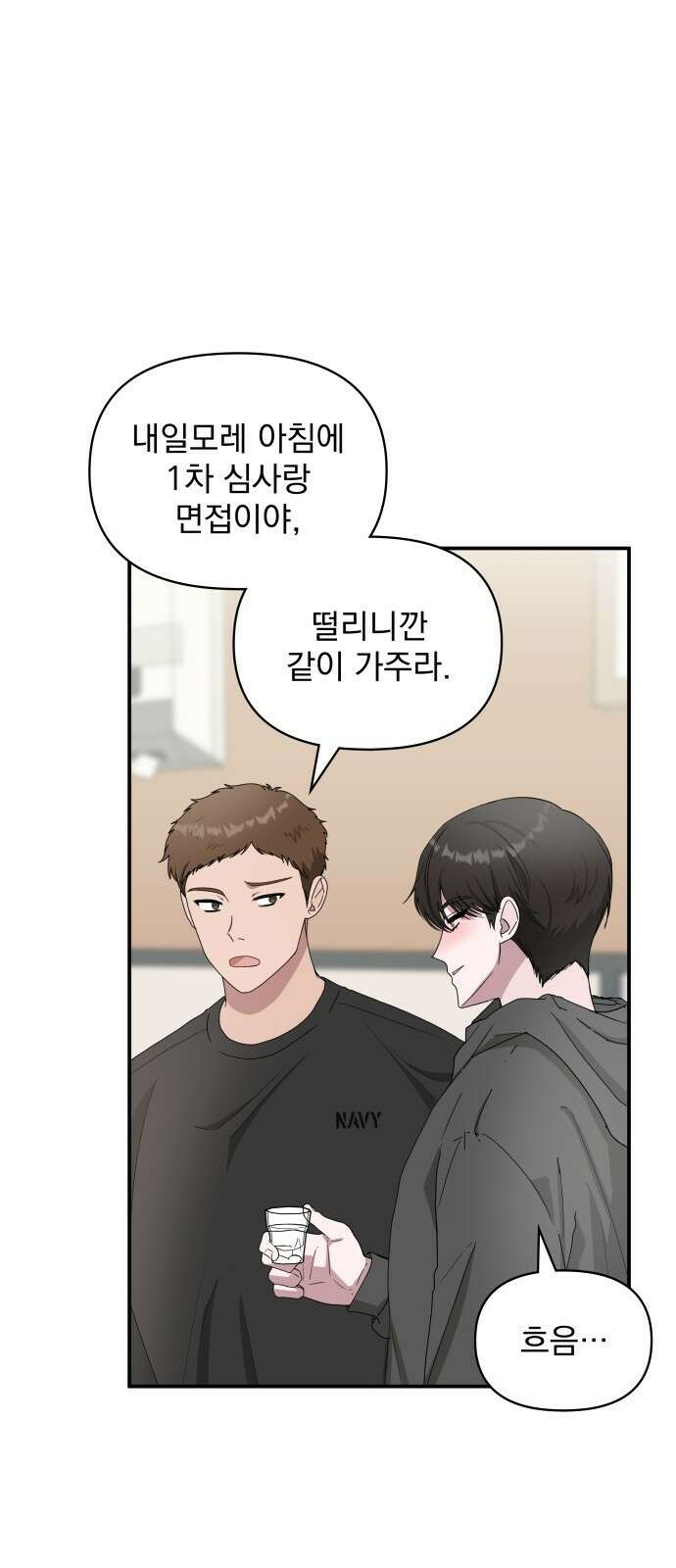 대뜸 착각당했다 괴물 천재배우로 프롤로그 16