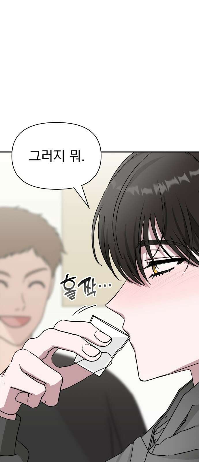 대뜸 착각당했다 괴물 천재배우로 프롤로그 17