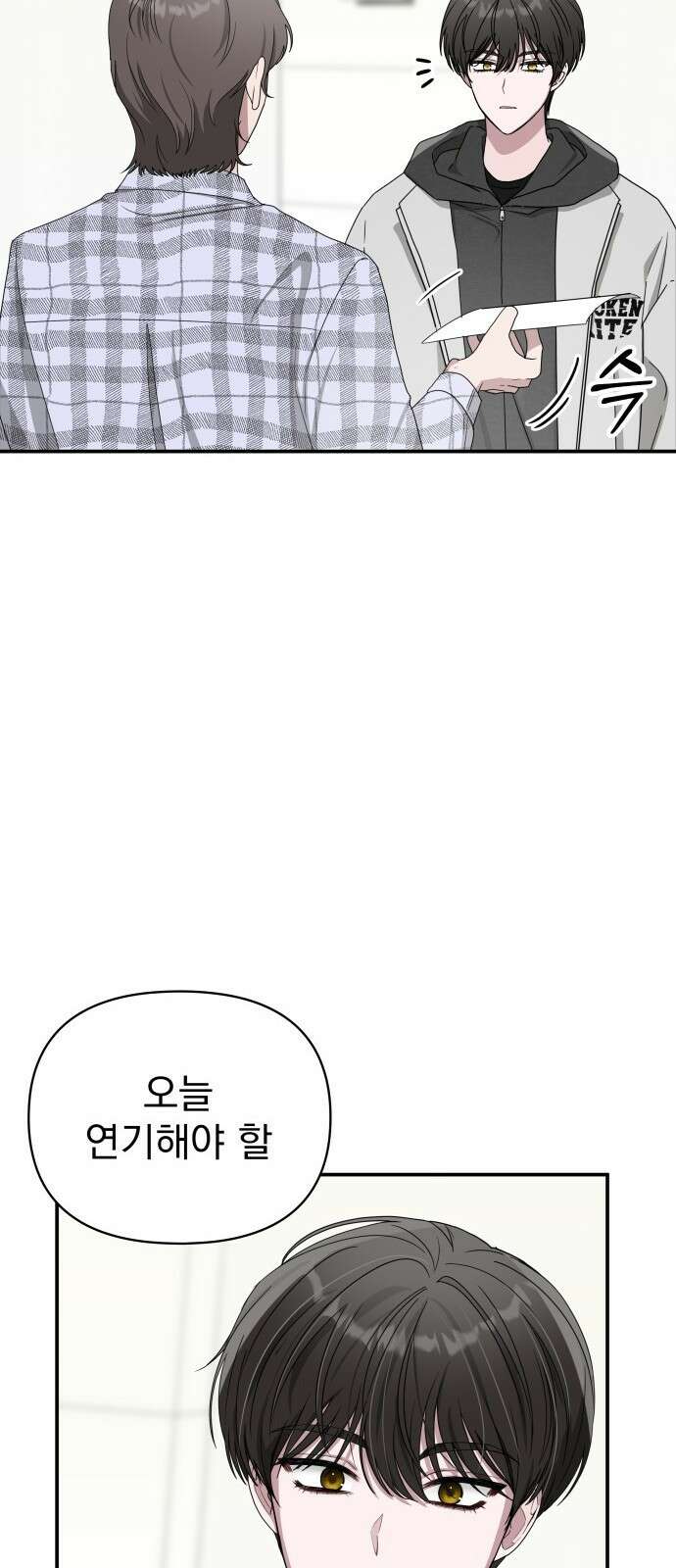 대뜸 착각당했다 괴물 천재배우로 프롤로그 20