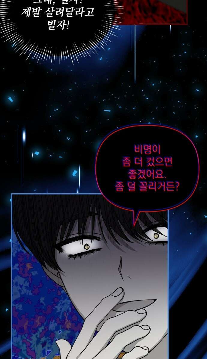 대뜸 착각당했다 괴물 천재배우로 프롤로그 30