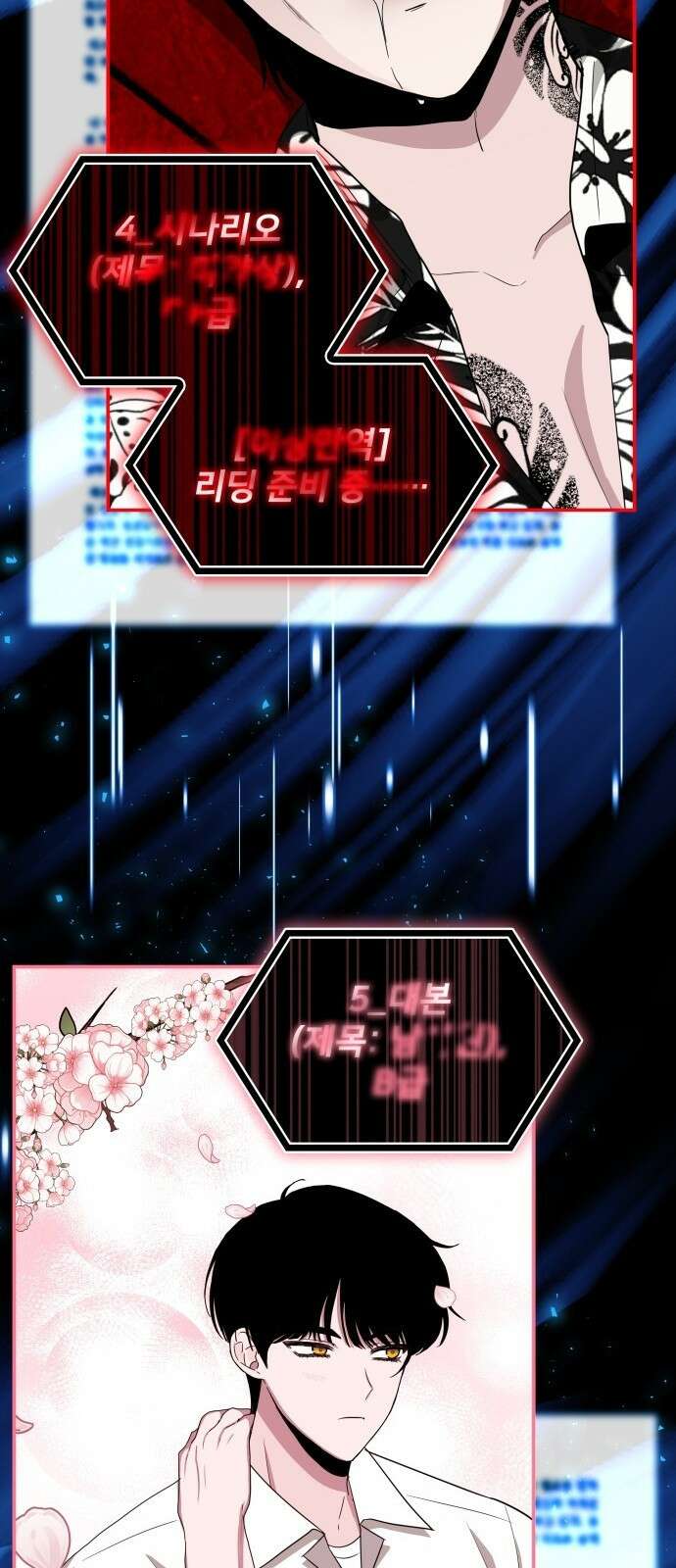 대뜸 착각당했다 괴물 천재배우로 프롤로그 34