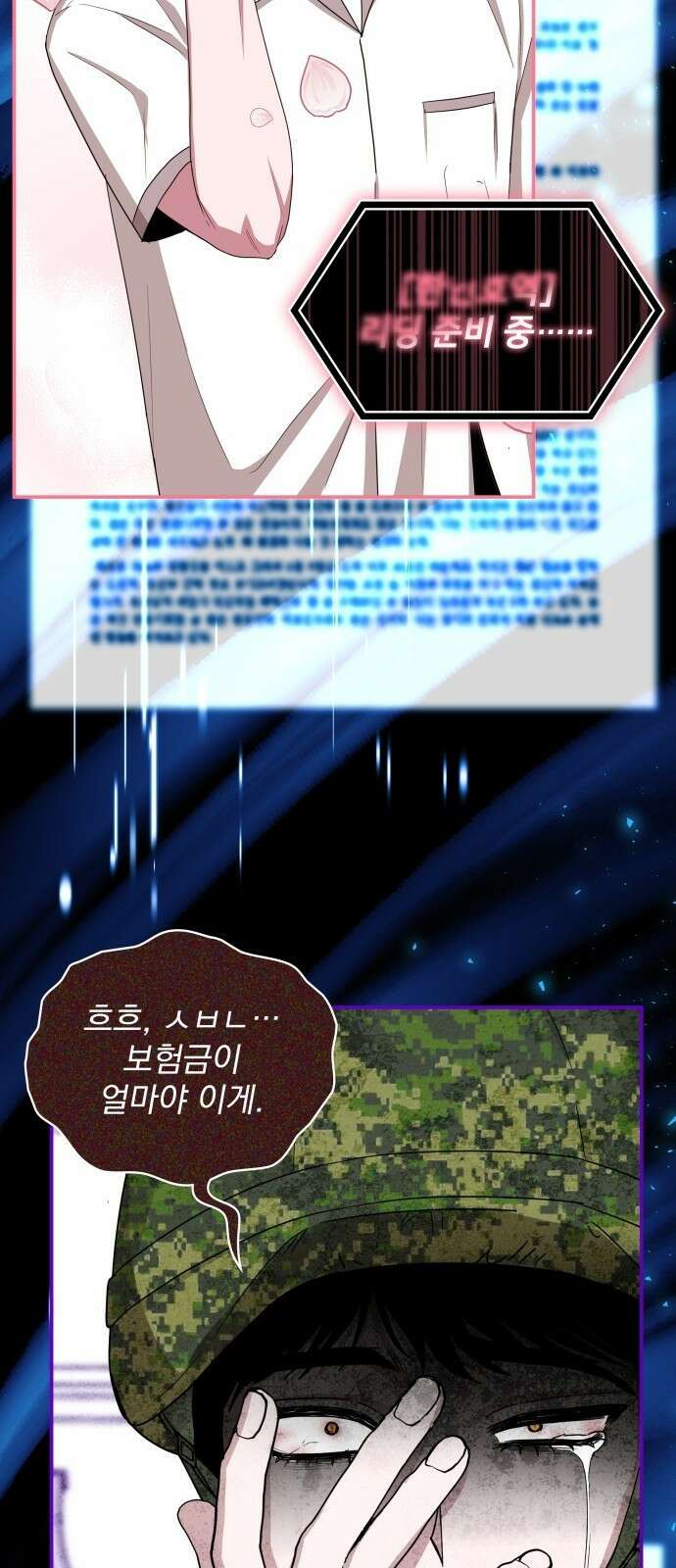 대뜸 착각당했다 괴물 천재배우로 프롤로그 35