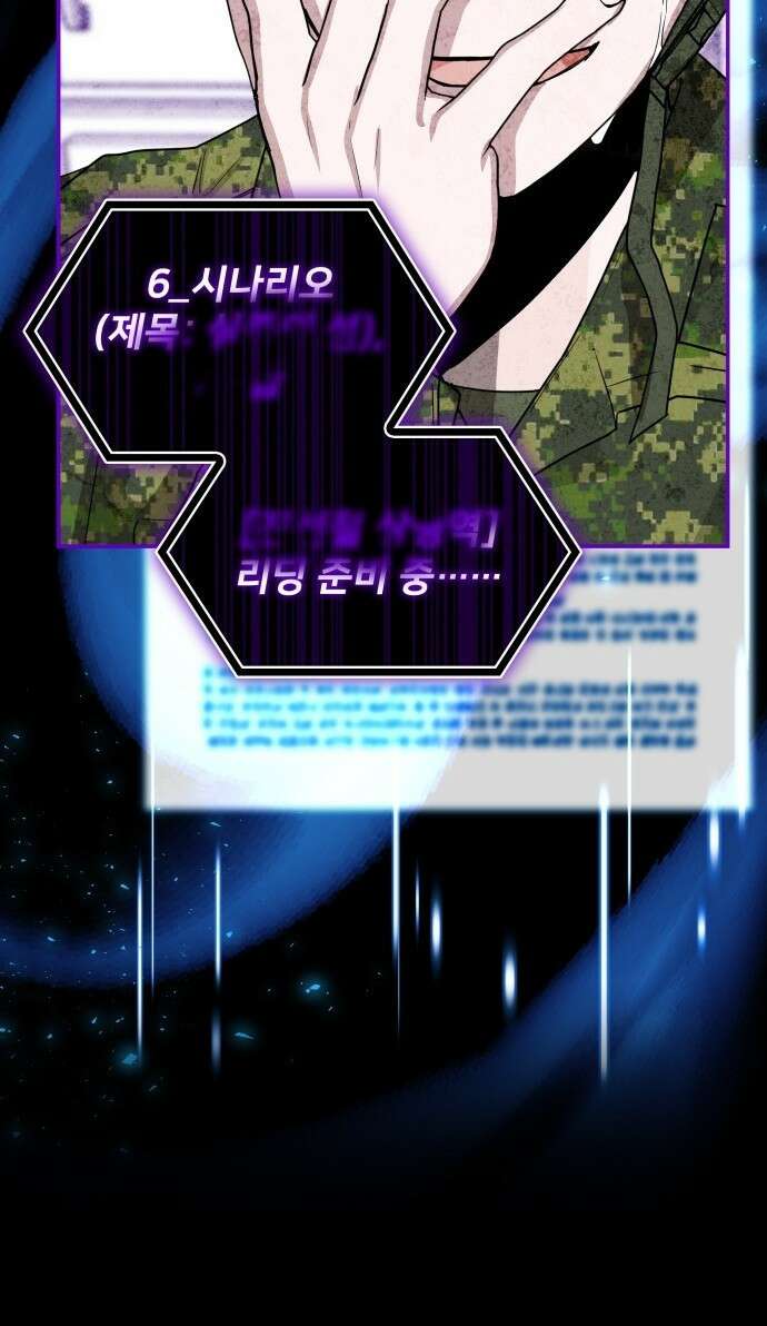 대뜸 착각당했다 괴물 천재배우로 프롤로그 36