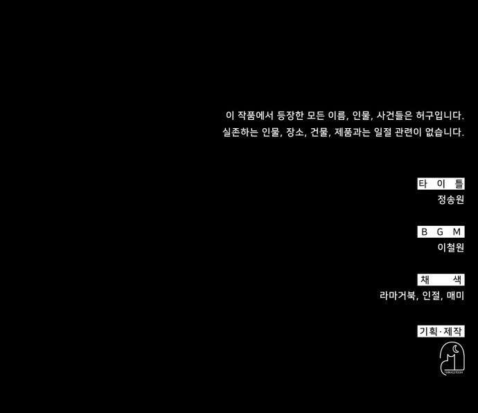 대뜸 착각당했다 괴물 천재배우로 프롤로그 44