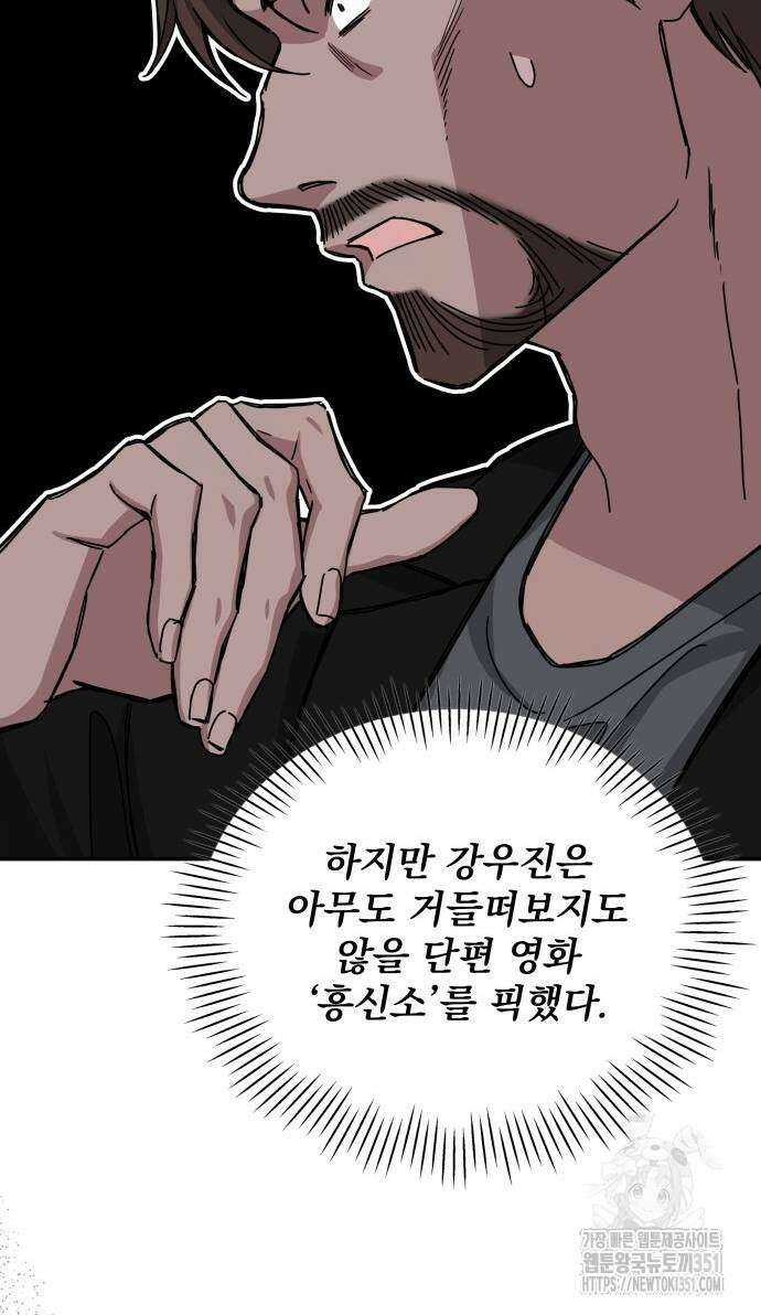 대뜸 착각당했다 괴물 천재배우로 10화 6