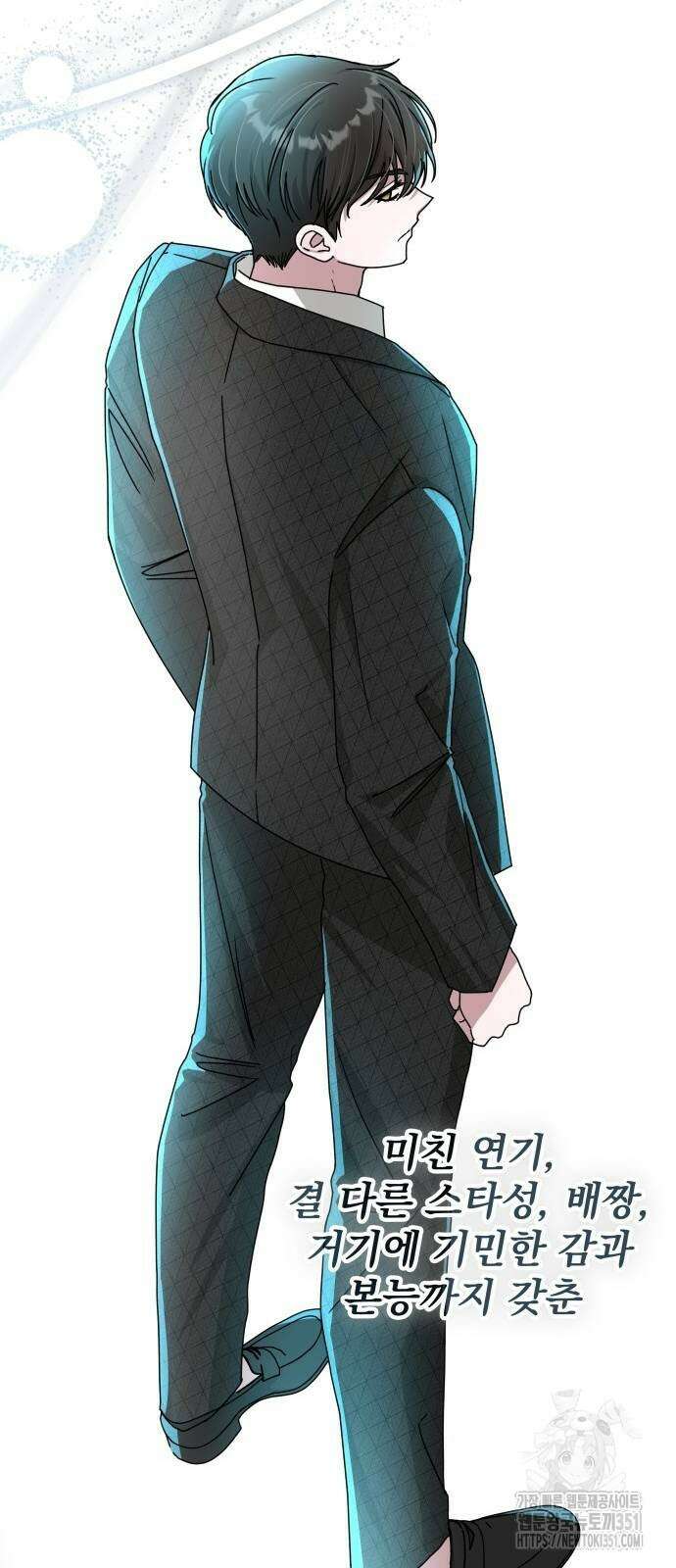 대뜸 착각당했다 괴물 천재배우로 10화 8