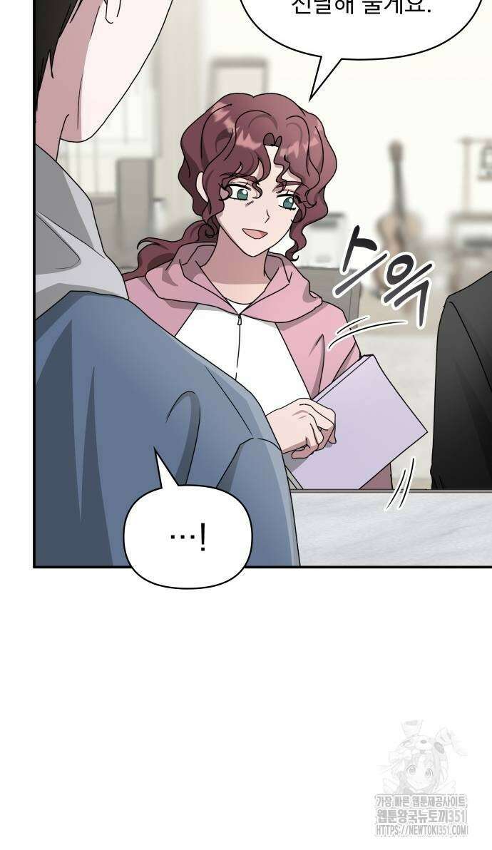 대뜸 착각당했다 괴물 천재배우로 10화 15