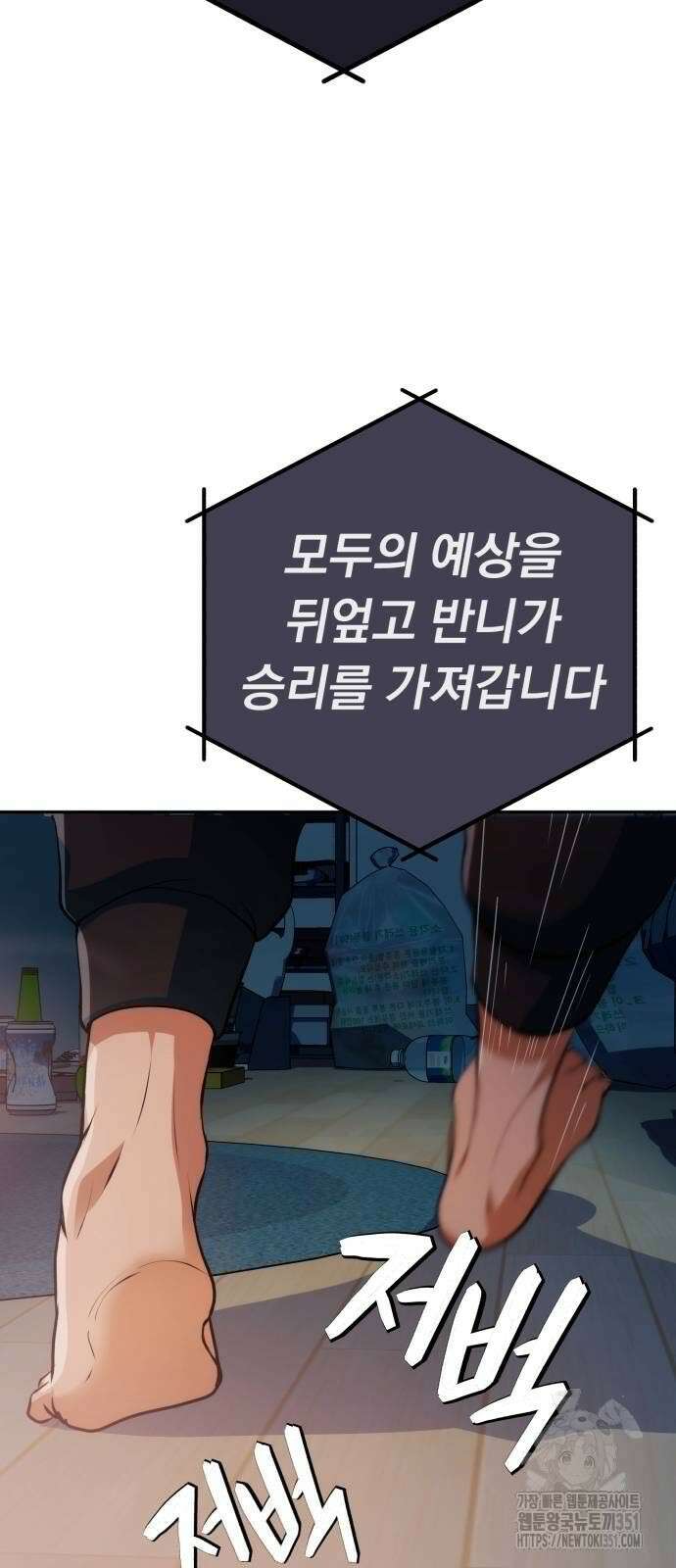 보이스피싱인데 인생역전 3화 2