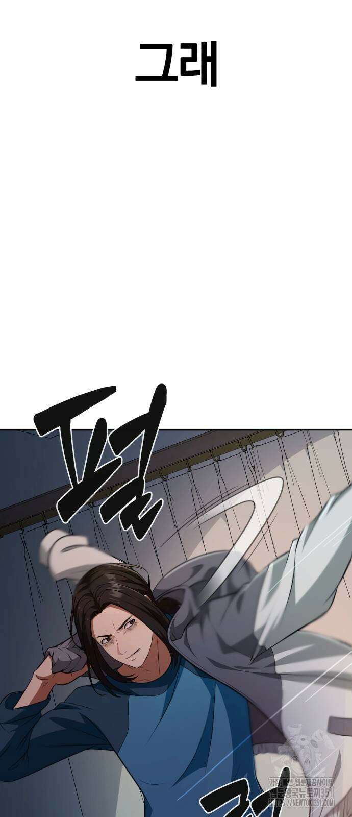 보이스피싱인데 인생역전 3화 4