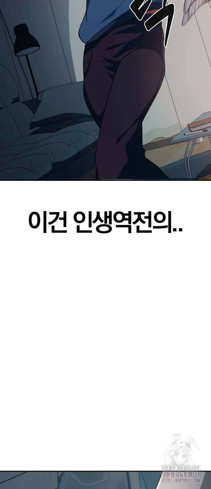 보이스피싱인데 인생역전 3화 5