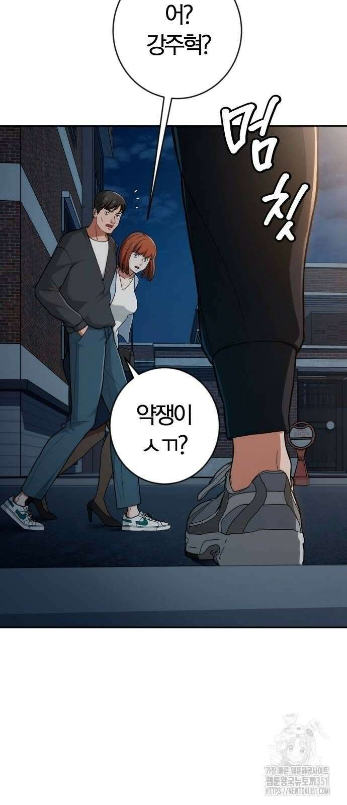보이스피싱인데 인생역전 3화 17
