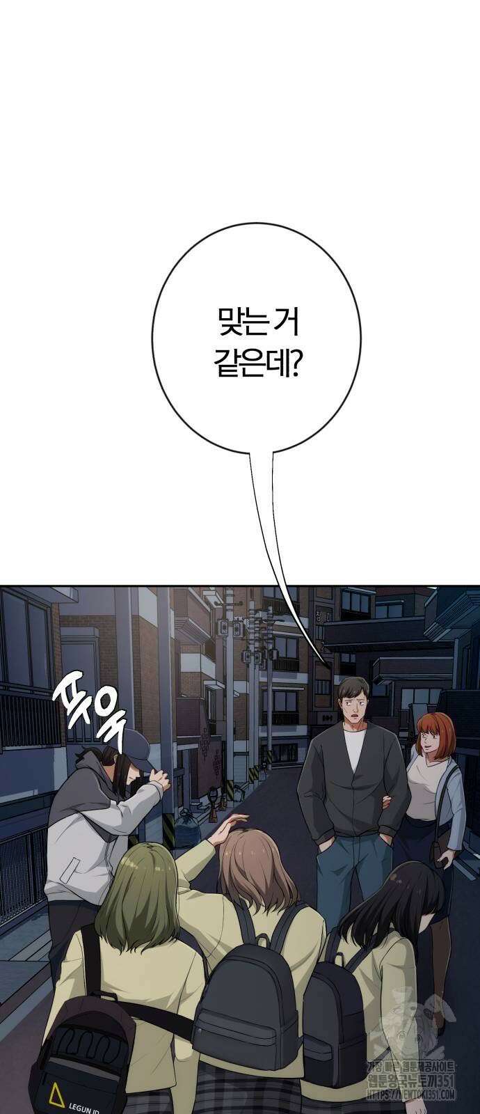 보이스피싱인데 인생역전 3화 18