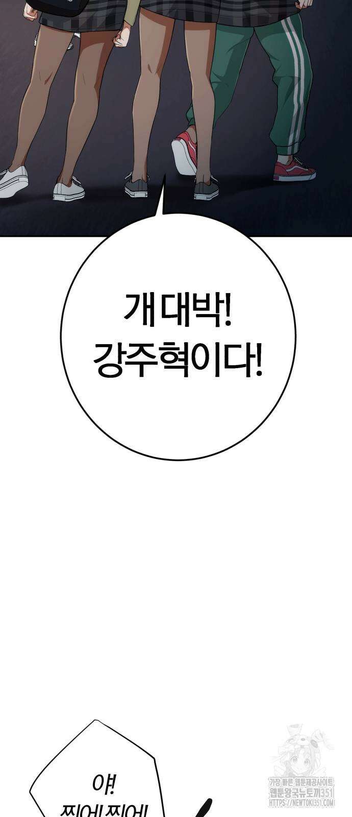 보이스피싱인데 인생역전 3화 19
