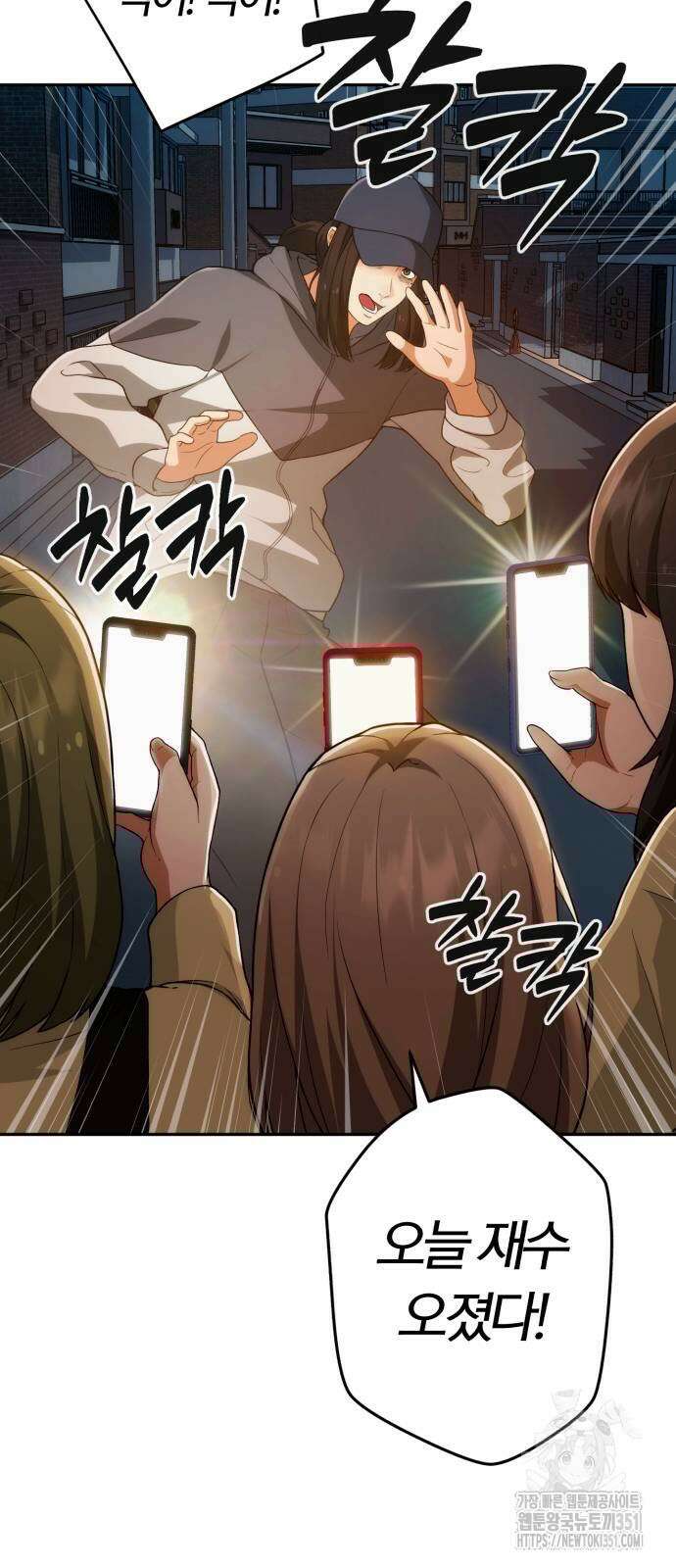 보이스피싱인데 인생역전 3화 20