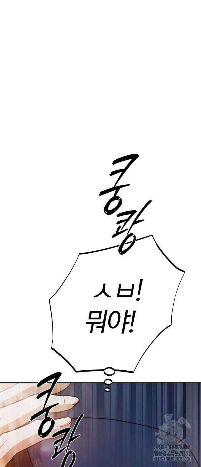 보이스피싱인데 인생역전 3화 22
