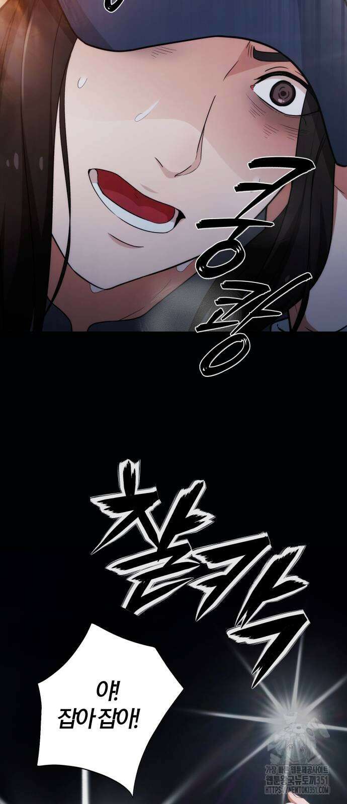 보이스피싱인데 인생역전 3화 23