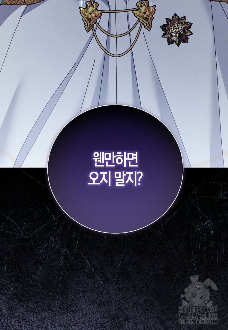 인생 날로 먹고 싶습니다 8화 4