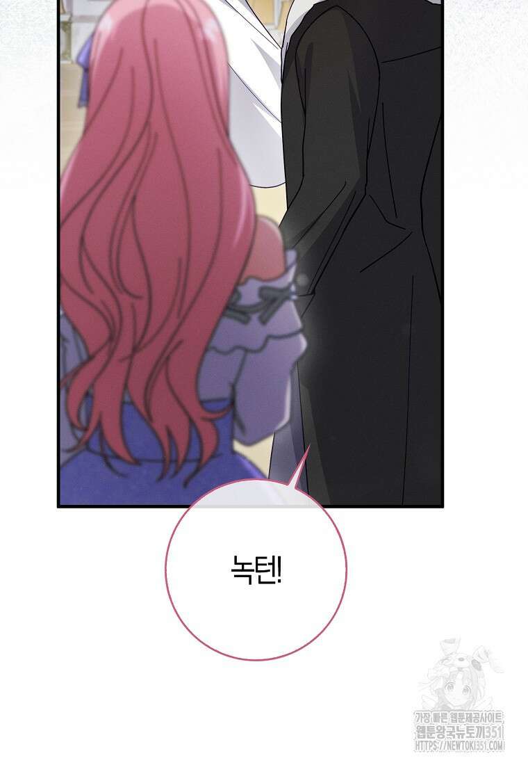 인생 날로 먹고 싶습니다 8화 6