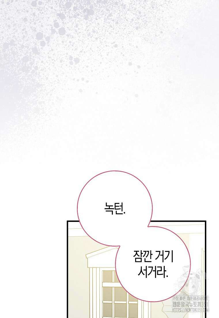 인생 날로 먹고 싶습니다 8화 9