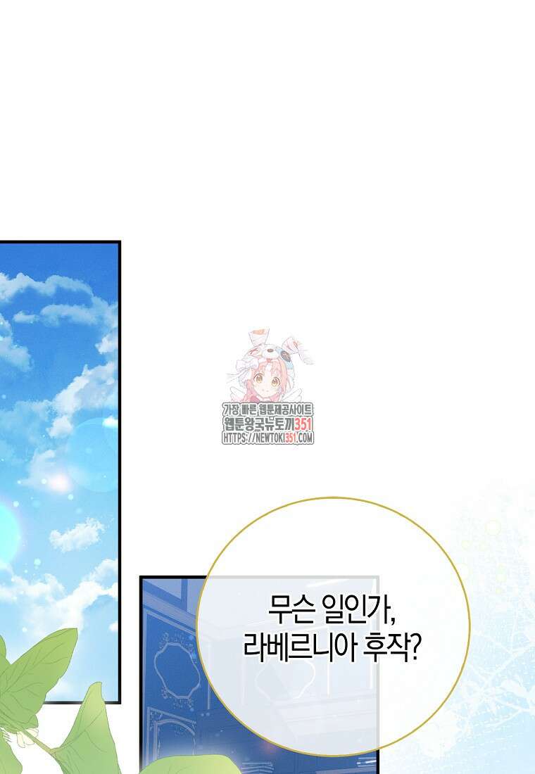 인생 날로 먹고 싶습니다 18화 1