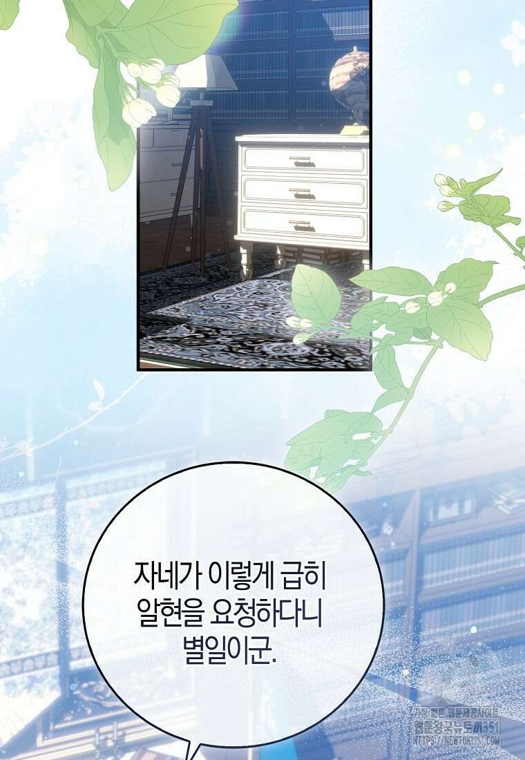 인생 날로 먹고 싶습니다 18화 2
