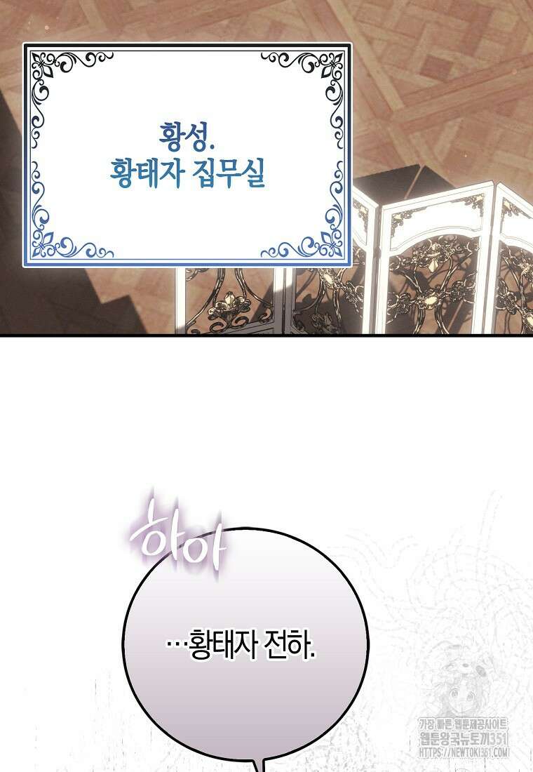 인생 날로 먹고 싶습니다 18화 4