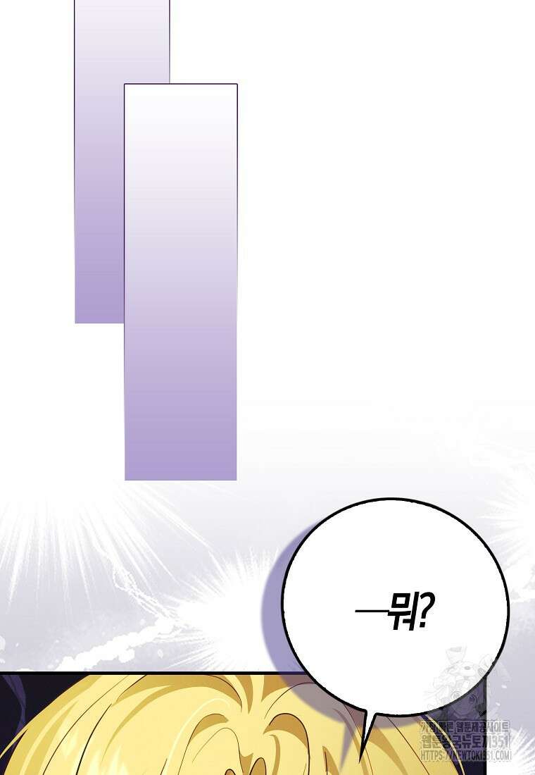 인생 날로 먹고 싶습니다 18화 8