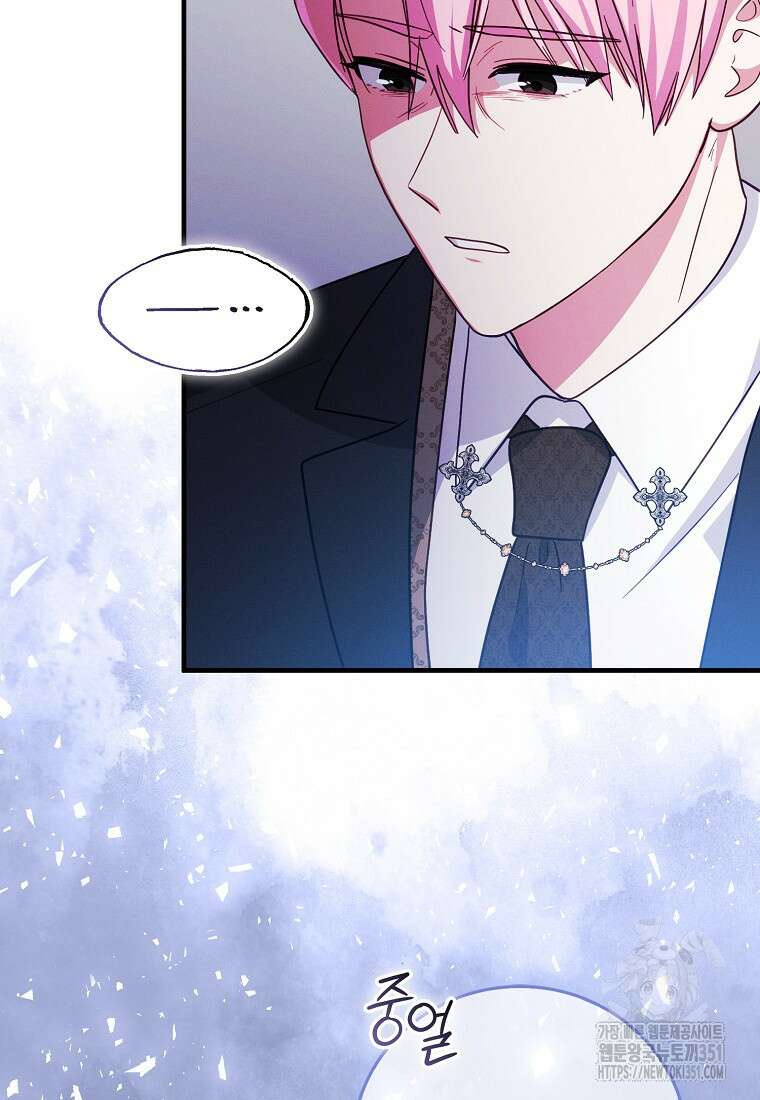 인생 날로 먹고 싶습니다 18화 19