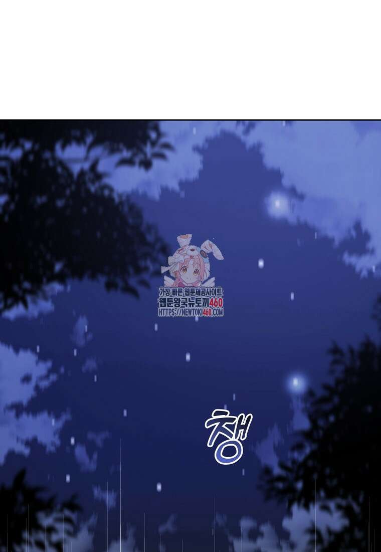 영웅은 됐어요, 은퇴라면 몰라도 32화 1