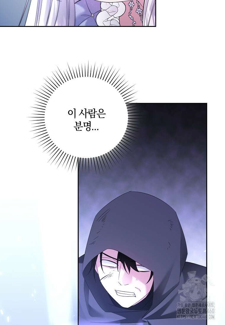 영웅은 됐어요, 은퇴라면 몰라도 32화 9