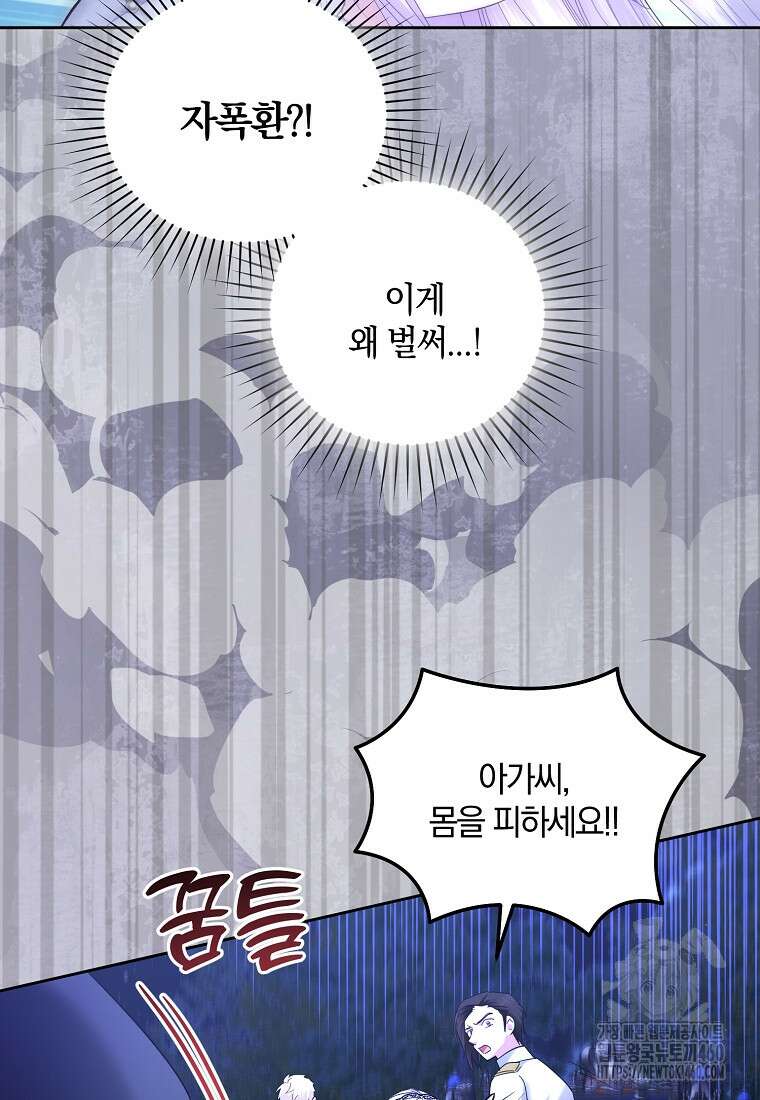 영웅은 됐어요, 은퇴라면 몰라도 32화 14