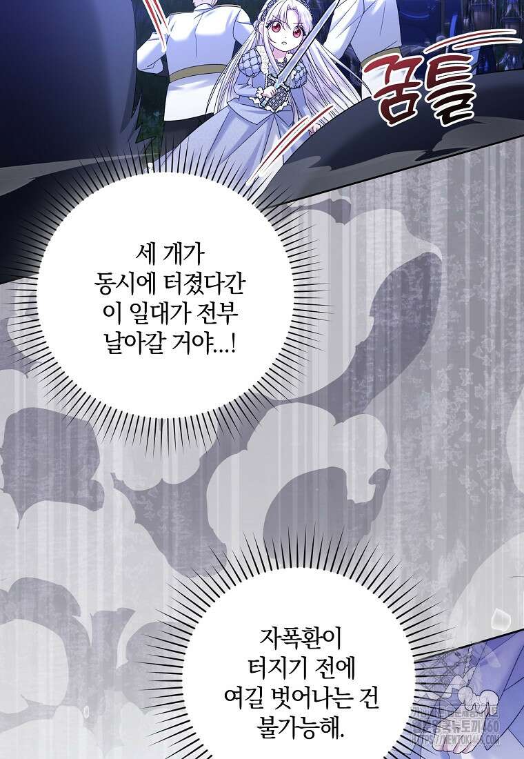 영웅은 됐어요, 은퇴라면 몰라도 32화 15