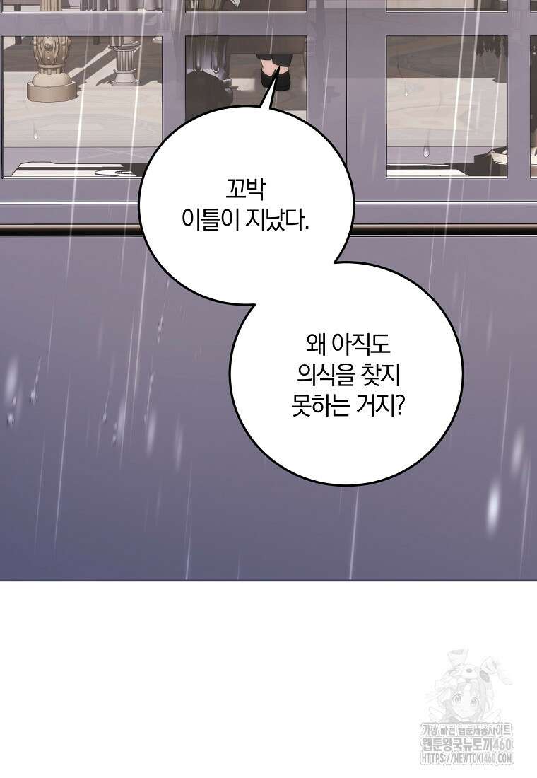 영웅은 됐어요, 은퇴라면 몰라도 32화 32