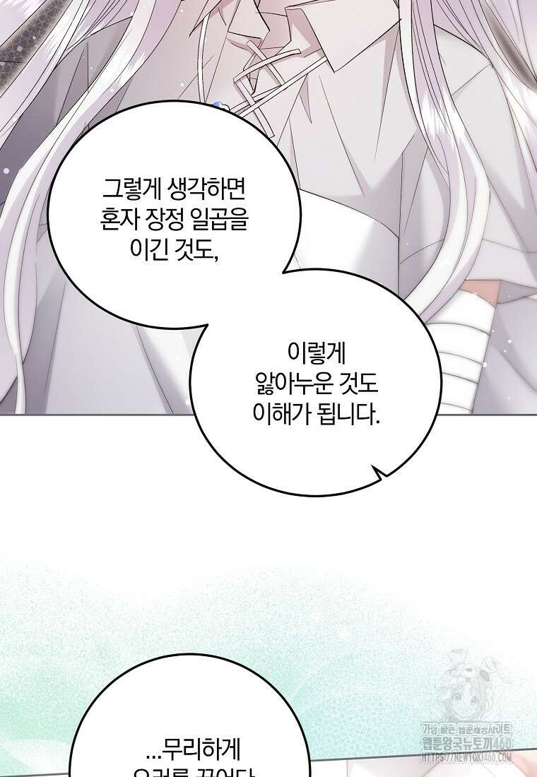 영웅은 됐어요, 은퇴라면 몰라도 32화 36