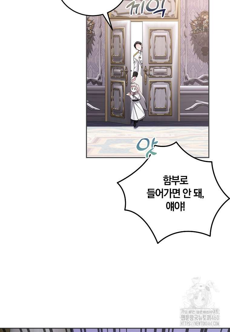 영웅은 됐어요, 은퇴라면 몰라도 32화 39