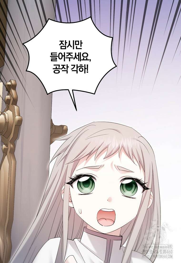 영웅은 됐어요, 은퇴라면 몰라도 32화 40