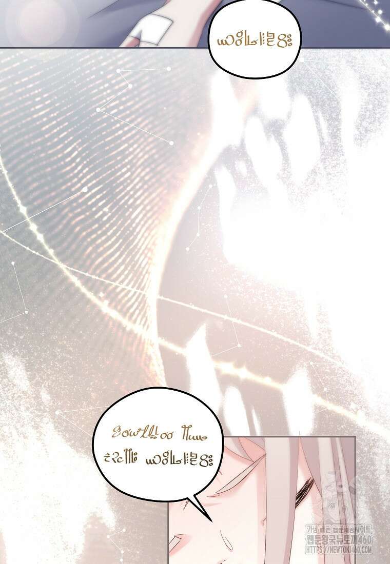 영웅은 됐어요, 은퇴라면 몰라도 32화 54