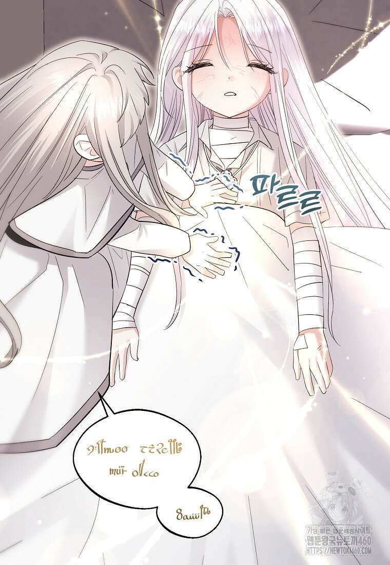 영웅은 됐어요, 은퇴라면 몰라도 32화 57