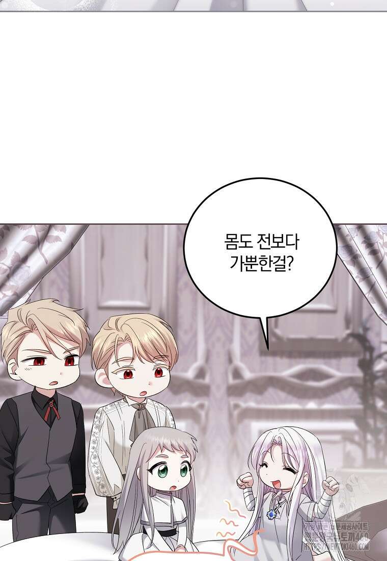 영웅은 됐어요, 은퇴라면 몰라도 32화 72