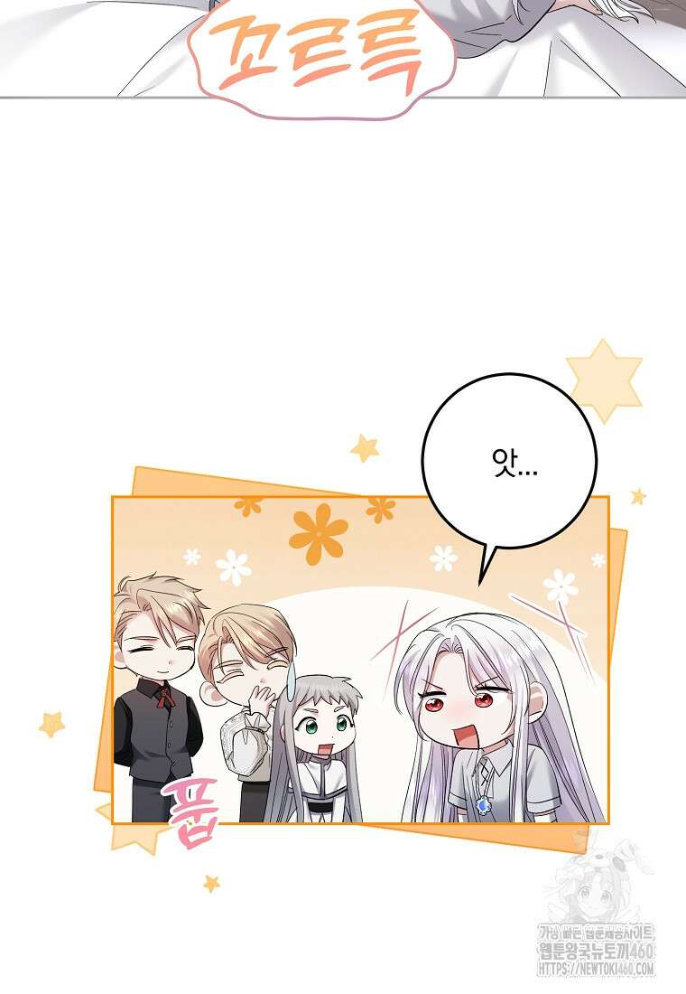 영웅은 됐어요, 은퇴라면 몰라도 32화 73