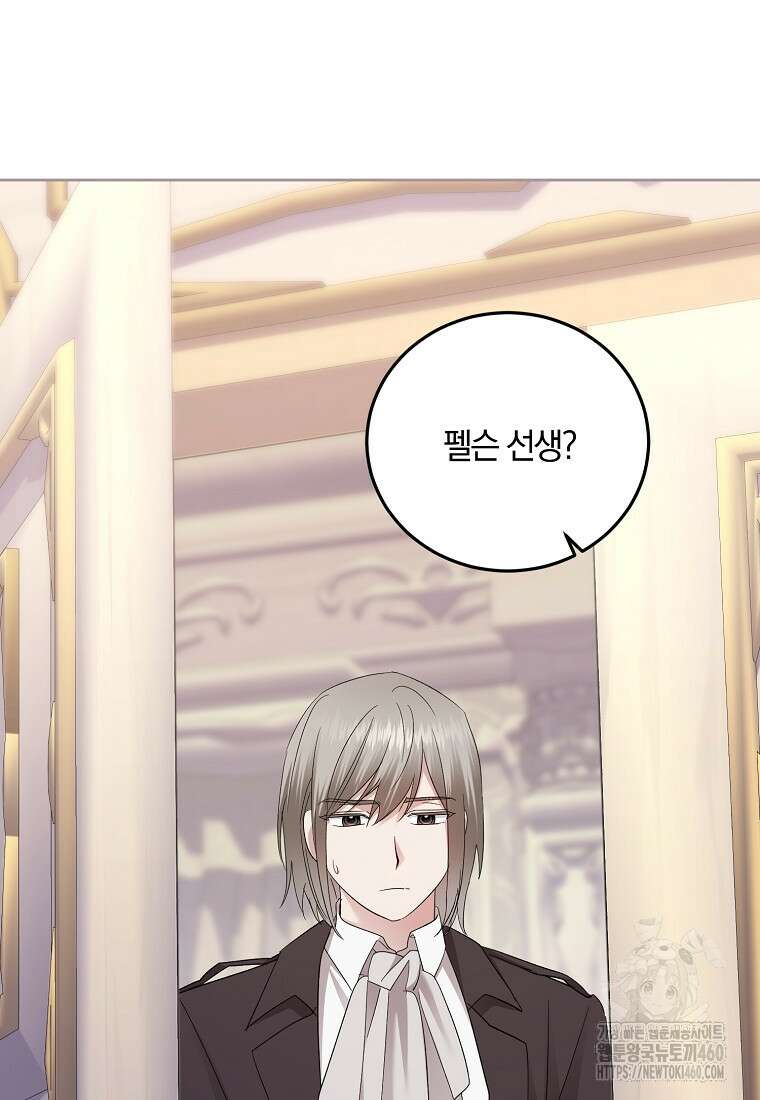 영웅은 됐어요, 은퇴라면 몰라도 32화 82