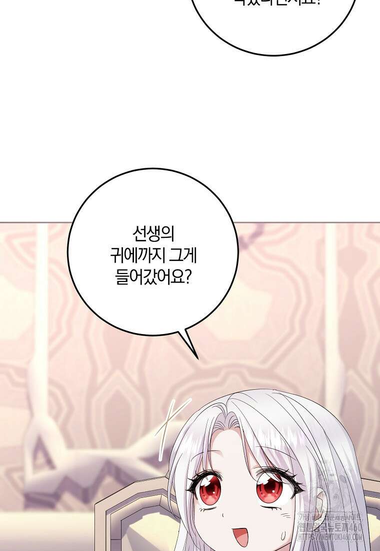 영웅은 됐어요, 은퇴라면 몰라도 32화 86